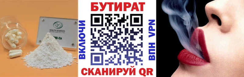 Бутират буратино  цена   Салаир 
