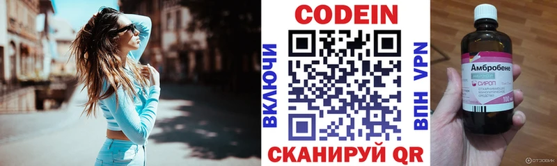 Кодеин Purple Drank  Салаир 